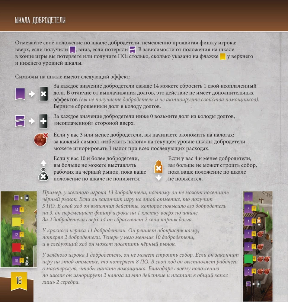 Galda spēle - Rietumu karaļvalsts arhitekti